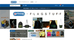Desktop Screenshot of outdoorproducts.jp