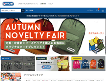 Tablet Screenshot of outdoorproducts.jp